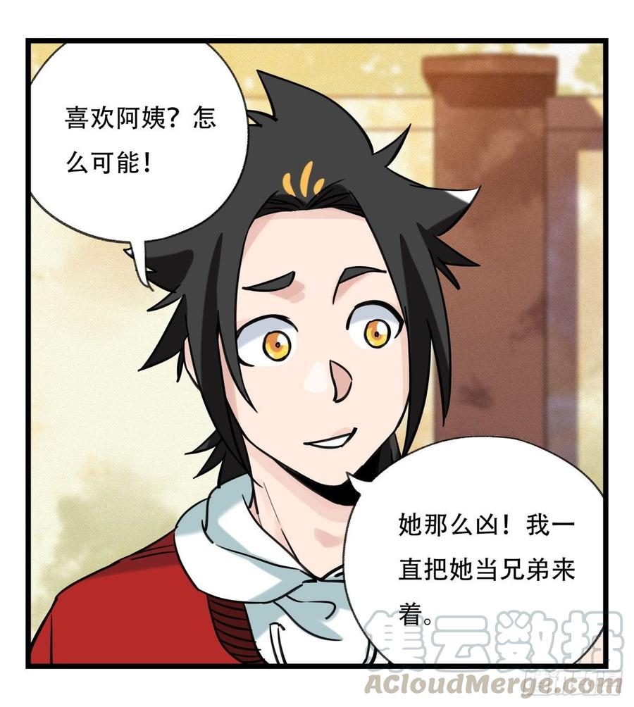 百层塔五十五，暗恋（上）