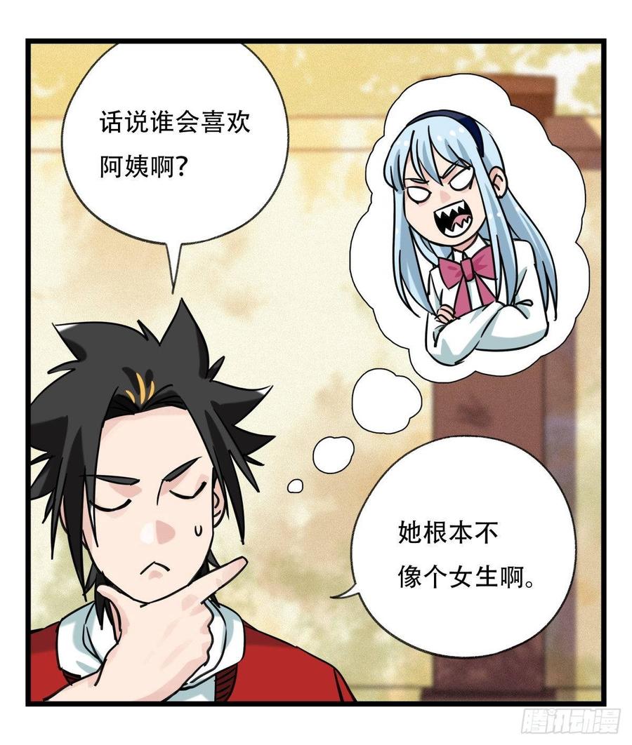 百层塔五十五，暗恋（上）