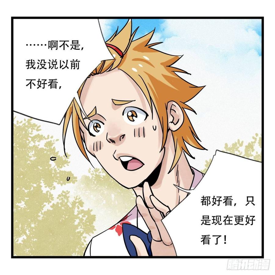 百层塔五十五，暗恋（上）