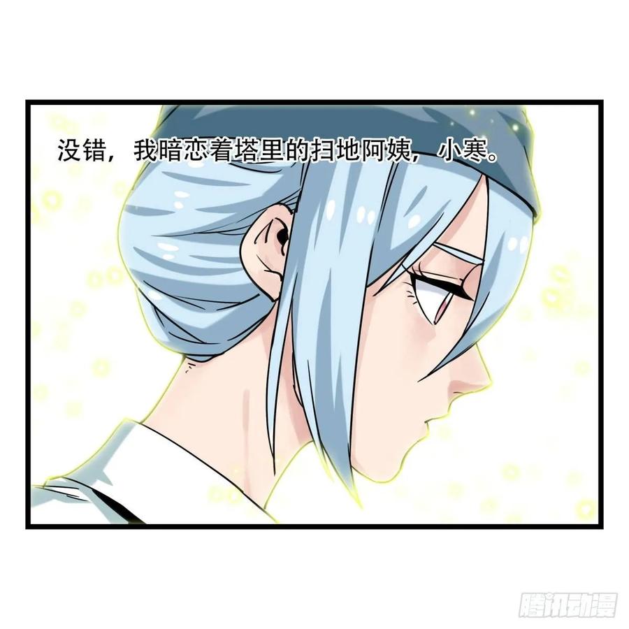 百层塔五十五，暗恋（中上）
