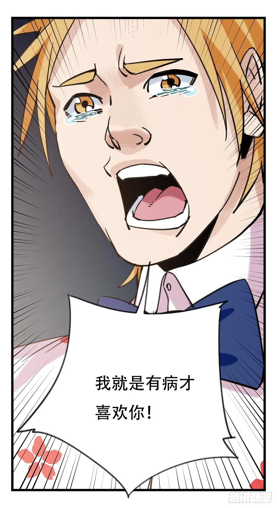 百层塔五十五，暗恋（中下）