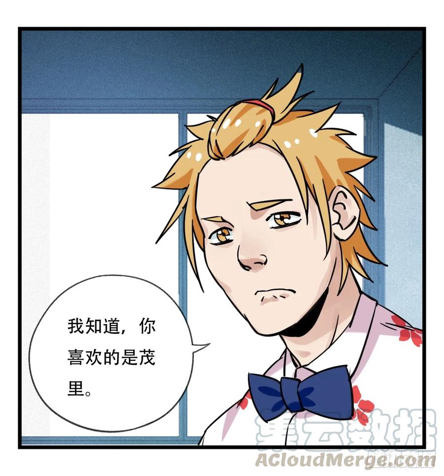 百层塔五十五，暗恋（中下）