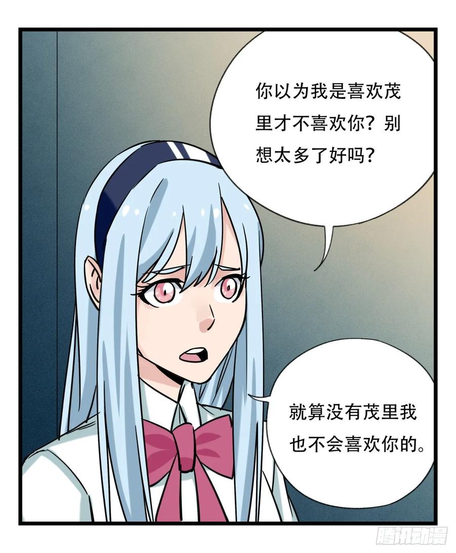 百层塔五十五，暗恋（中下）