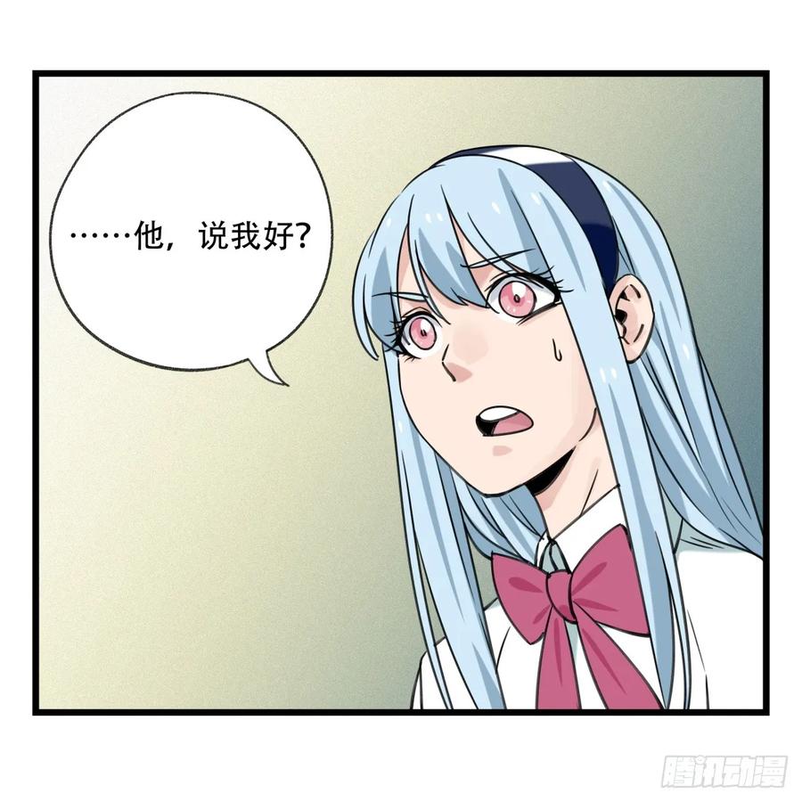 百层塔五十五，暗恋（下）