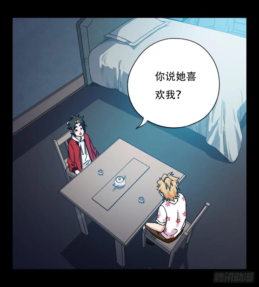 百层塔五十五，暗恋（下）