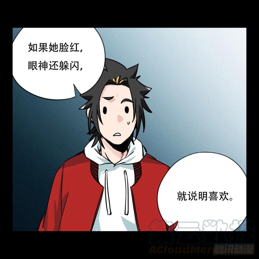 百层塔五十五，暗恋（下）