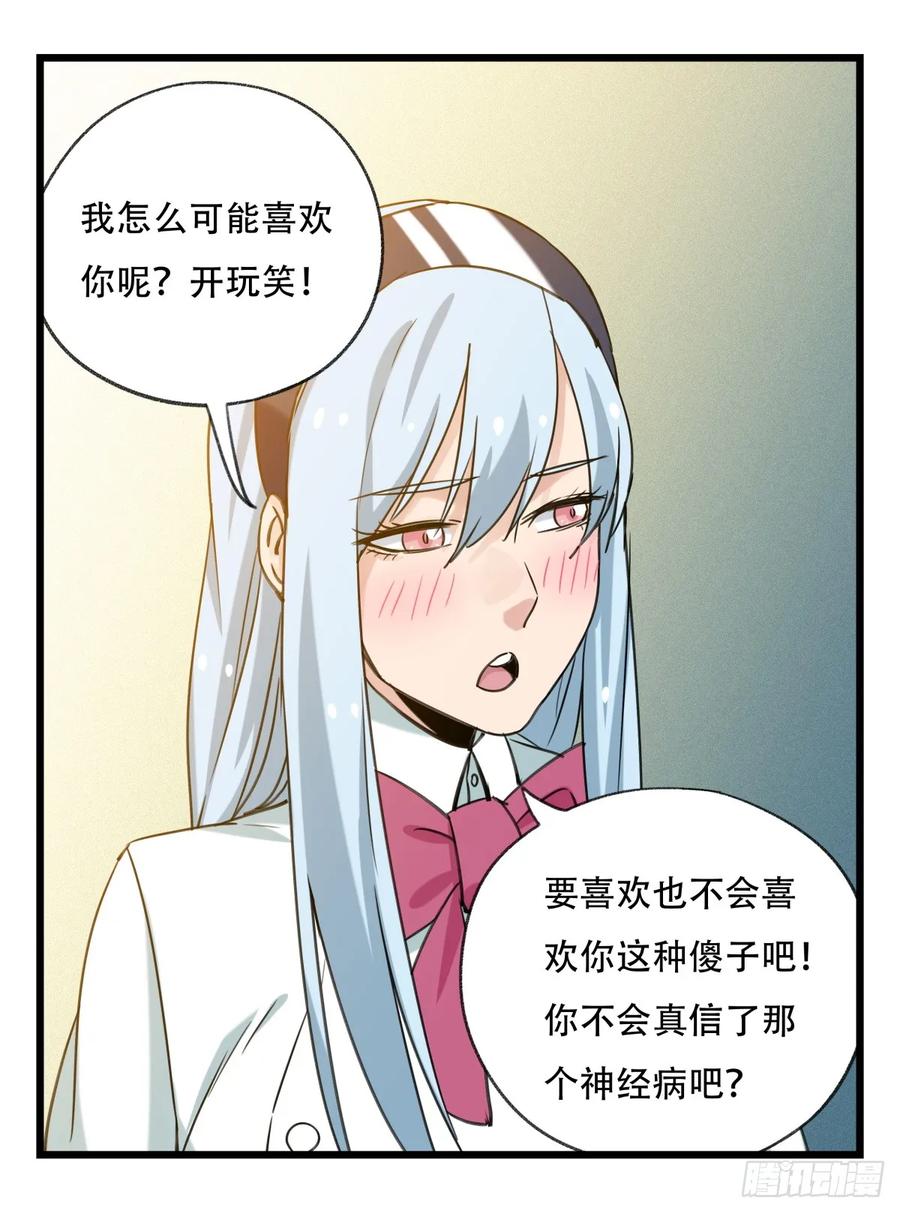 百层塔五十五，暗恋（下）
