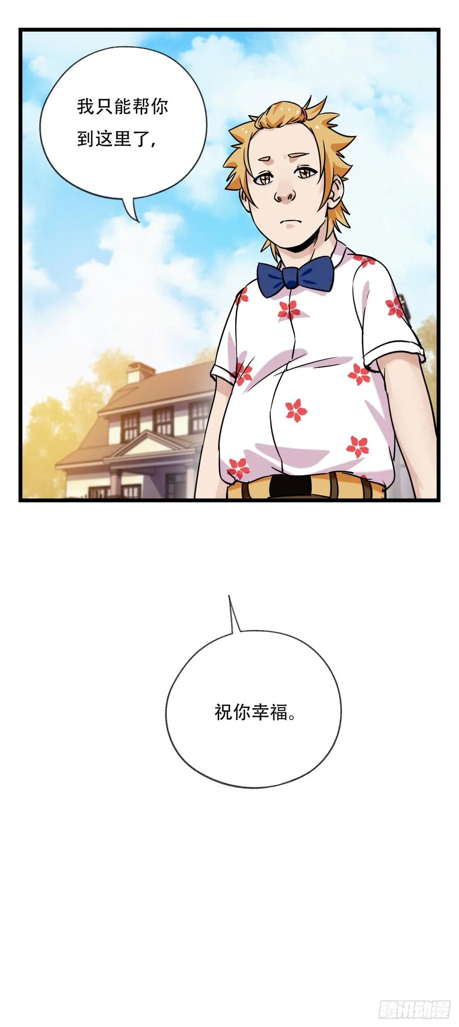百层塔五十五，暗恋（下）