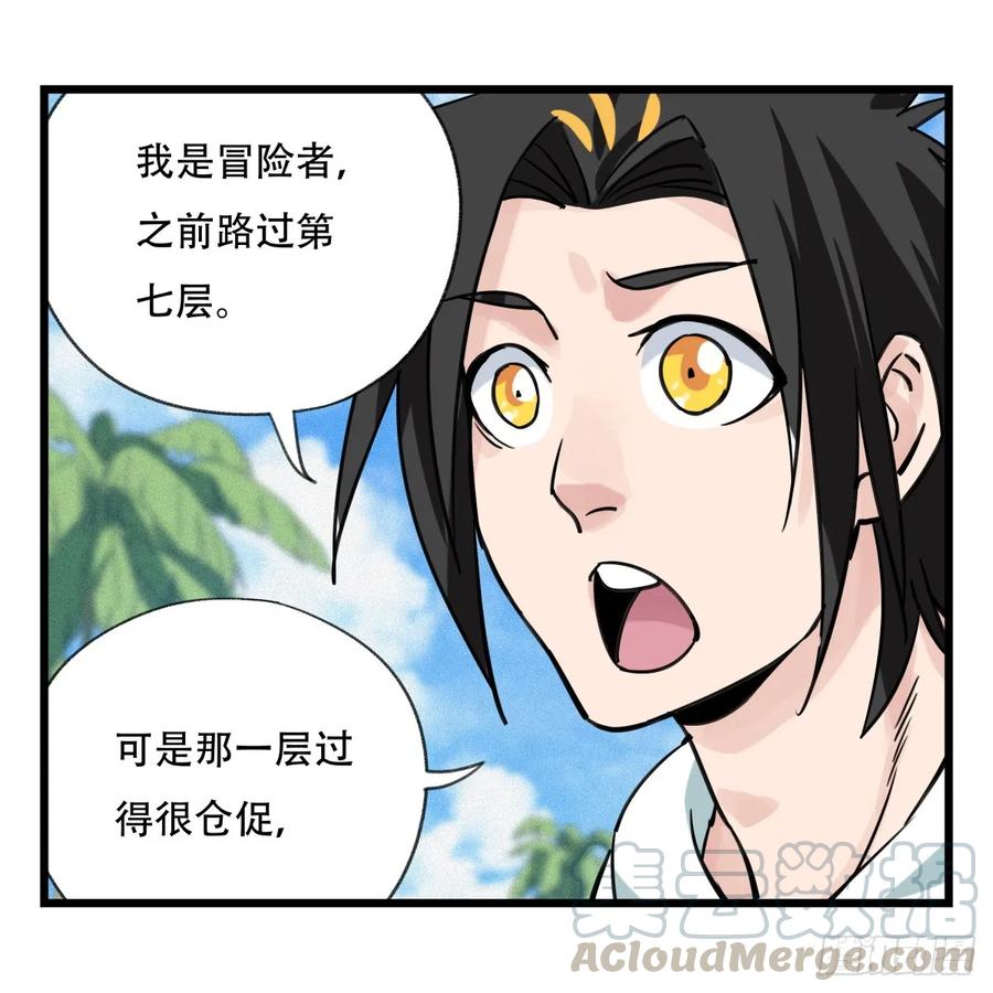 百层塔五十六，喝茶（上）