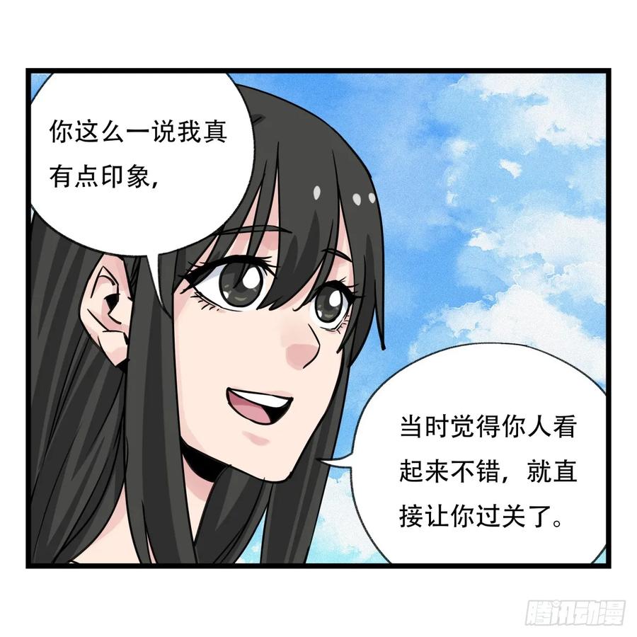 百层塔五十六，喝茶（上）