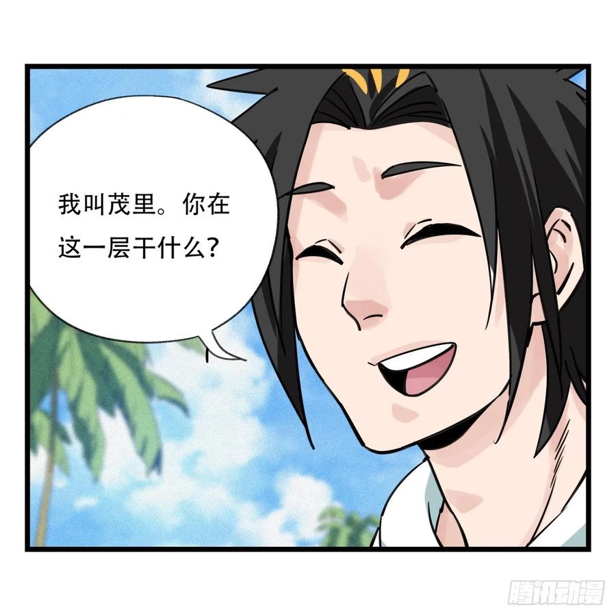 百层塔五十六，喝茶（上）