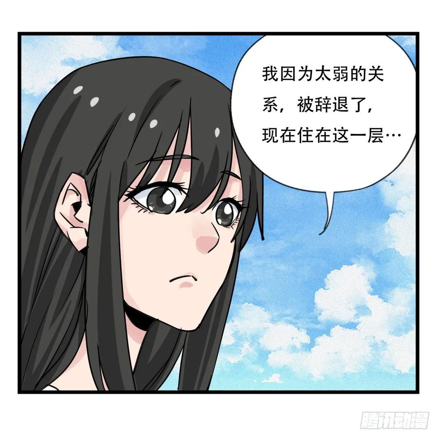 百层塔五十六，喝茶（上）