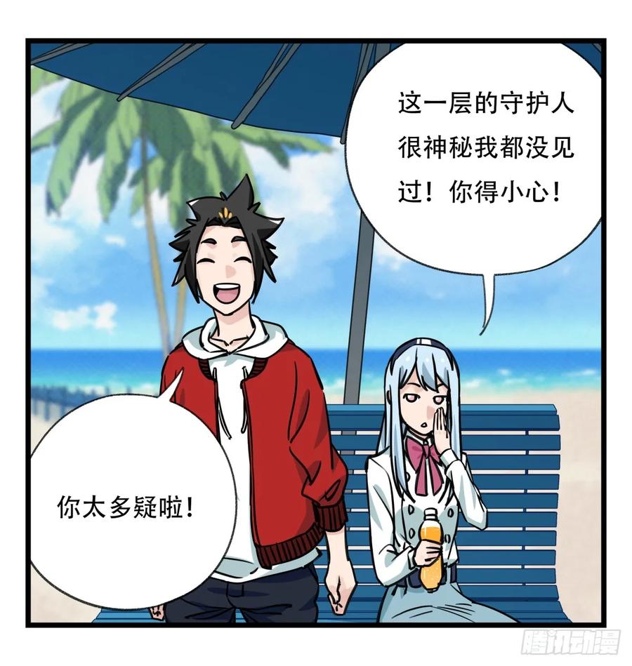 百层塔五十六，喝茶（上）