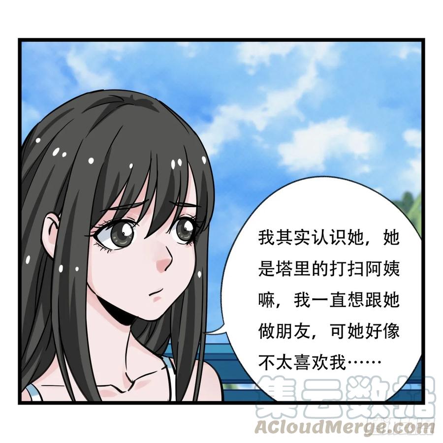 百层塔五十六，喝茶（上）