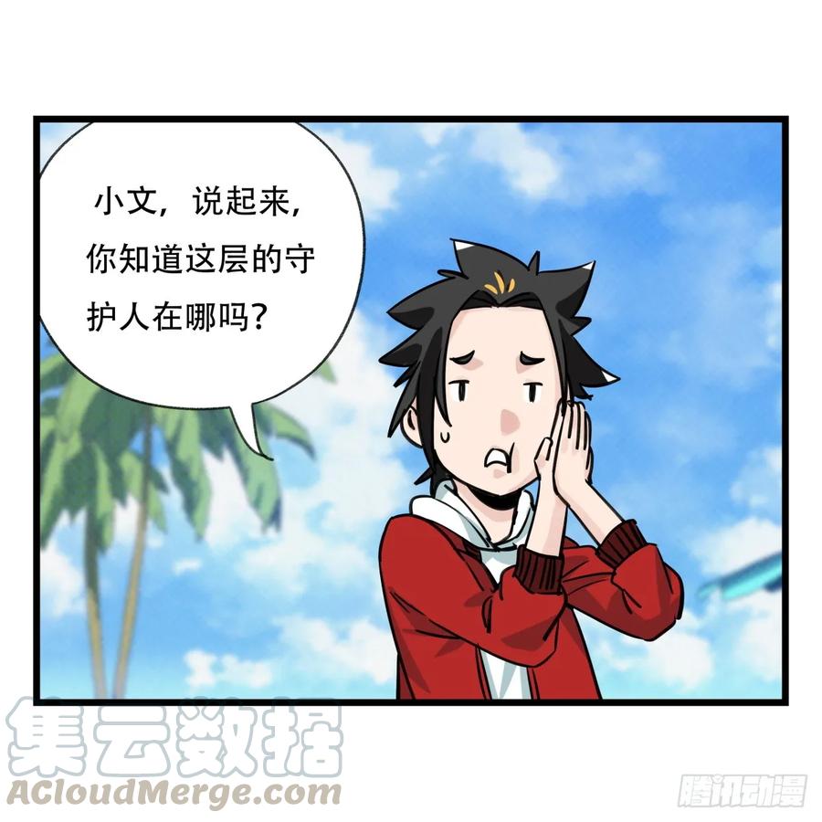 百层塔五十六，喝茶（上）