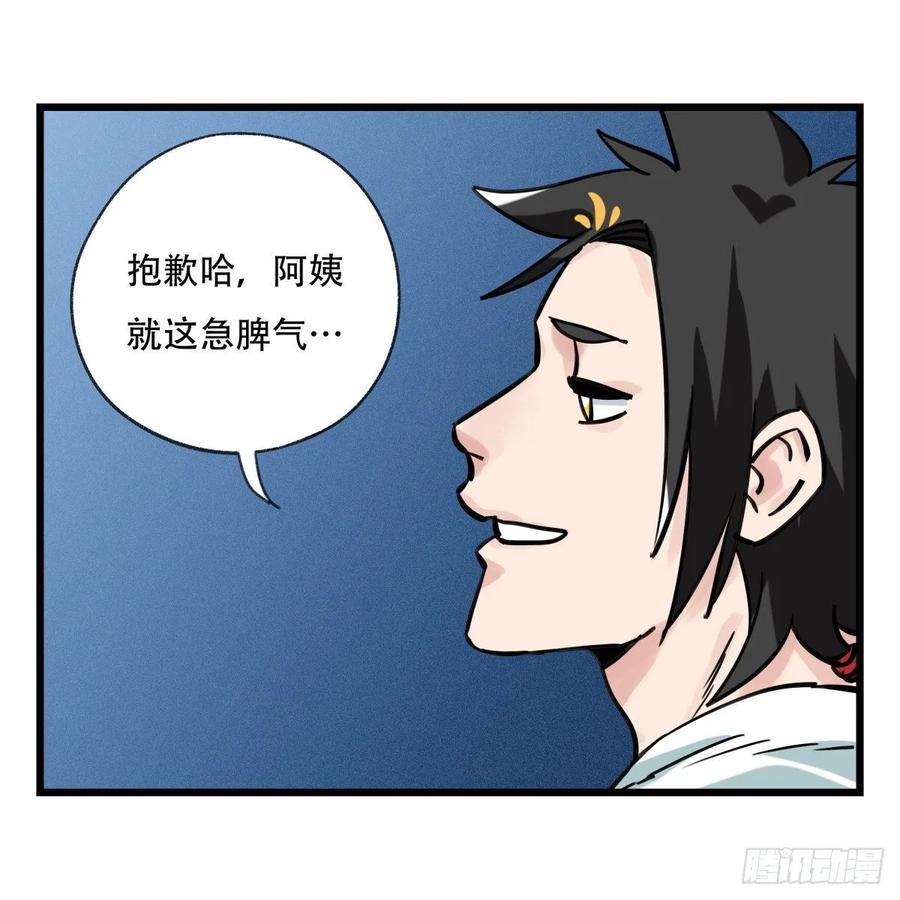 百层塔五十六，喝茶（中中上）