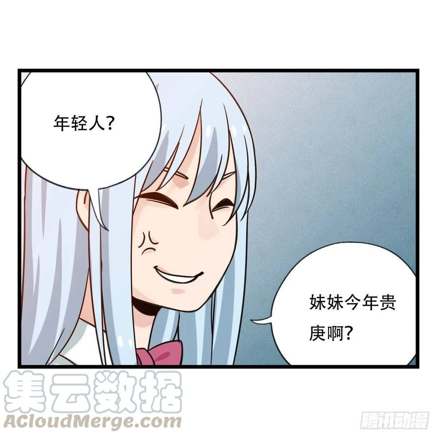 百层塔五十六，喝茶（中上）