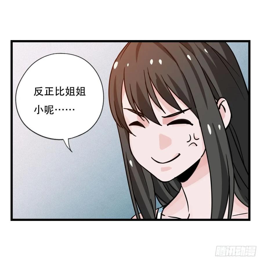 百层塔五十六，喝茶（中上）