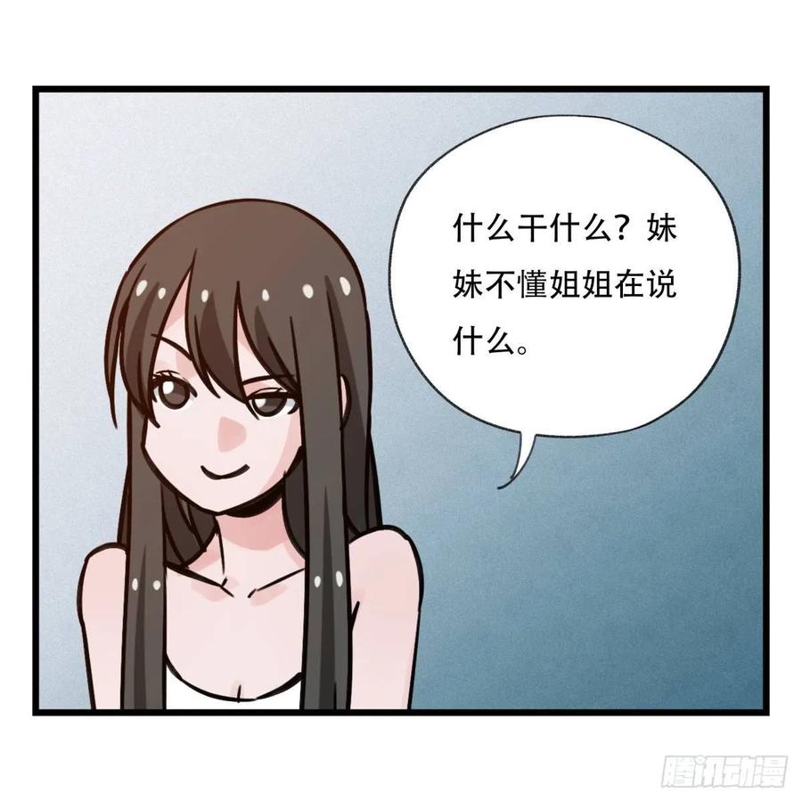 百层塔五十六，喝茶（中上）