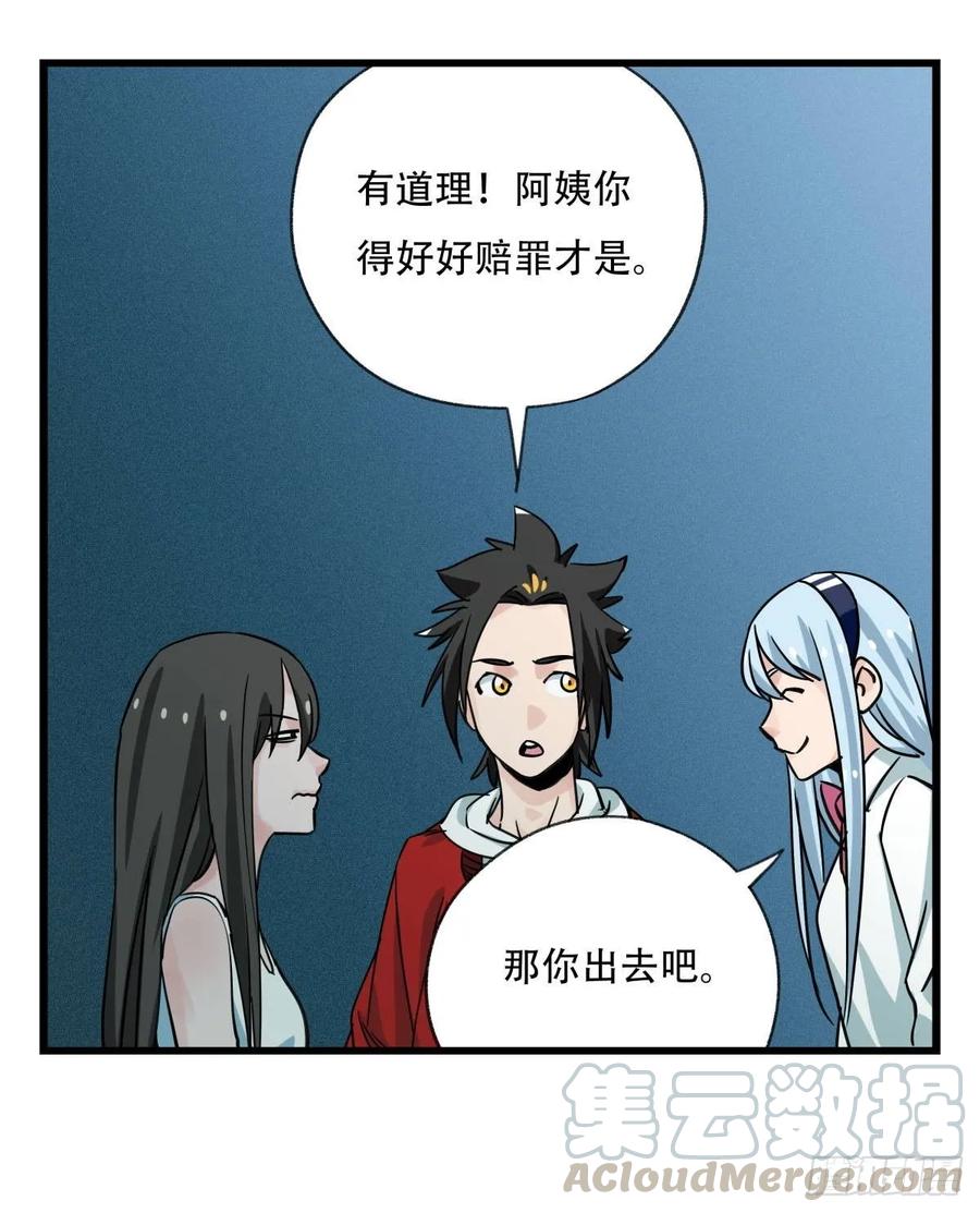 百层塔五十六，喝茶（中上）