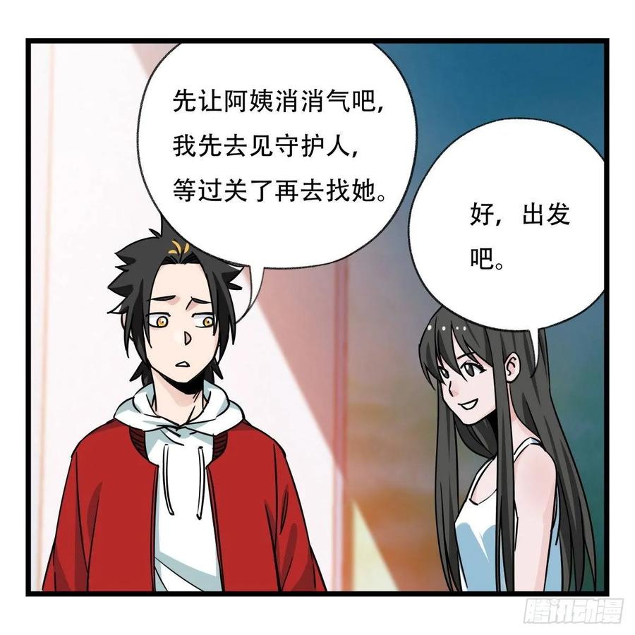 百层塔五十六，喝茶（中上）