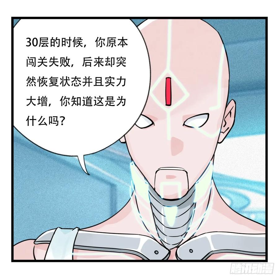 百层塔五十六，喝茶（中下）