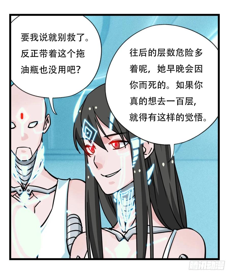百层塔五十六，喝茶（中中下）