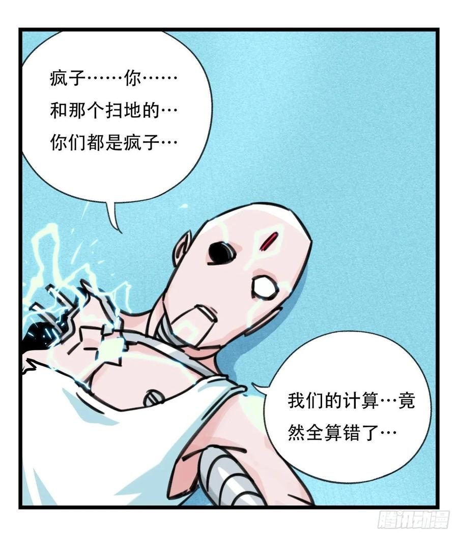 百层塔五十六，喝茶（下）