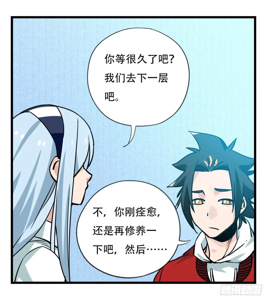 百层塔五十六，喝茶（下）