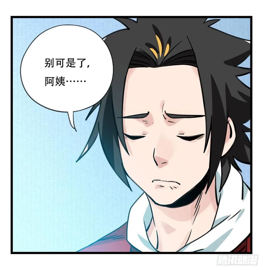 百层塔五十六，喝茶（下）