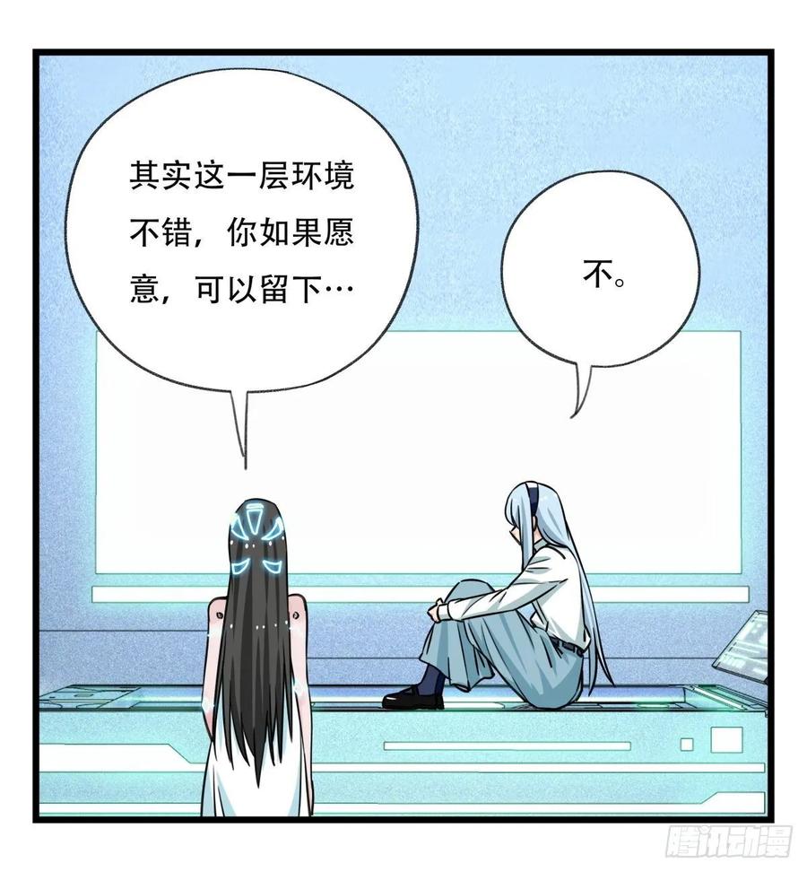 百层塔五十六，喝茶（下）