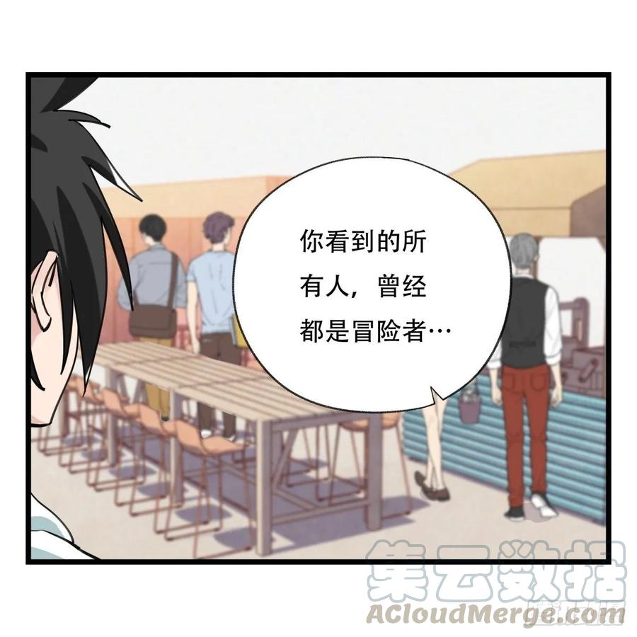 百层塔五十七，牛魔王（上）