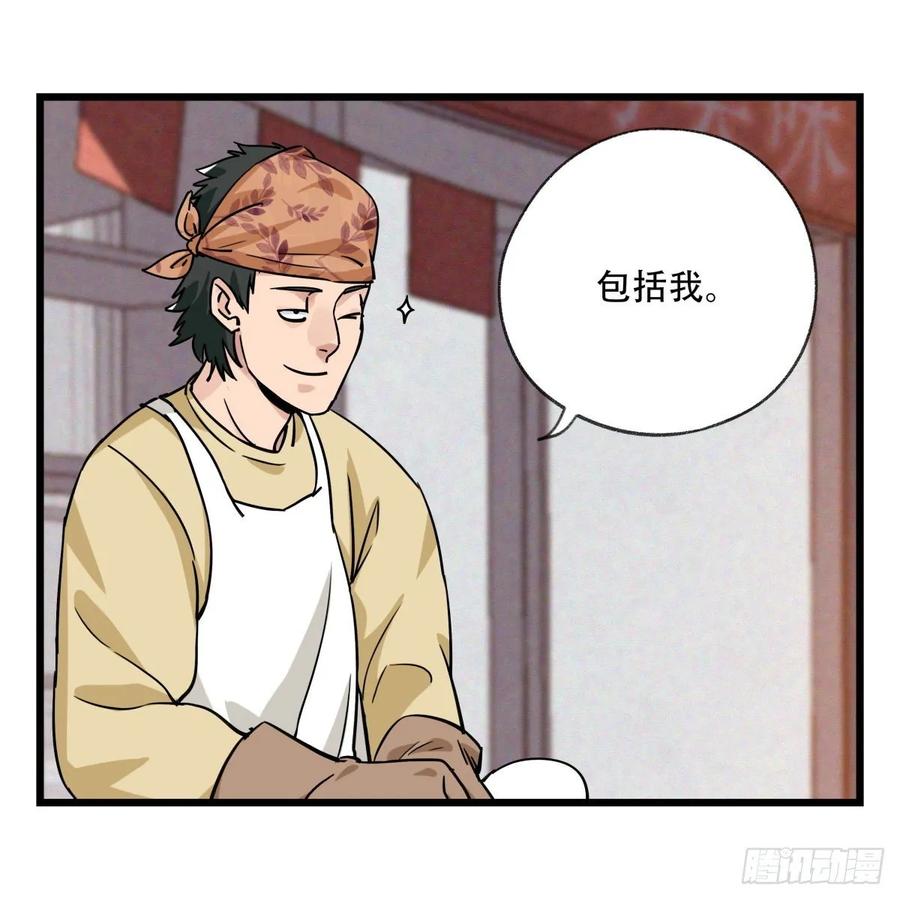 百层塔五十七，牛魔王（上）