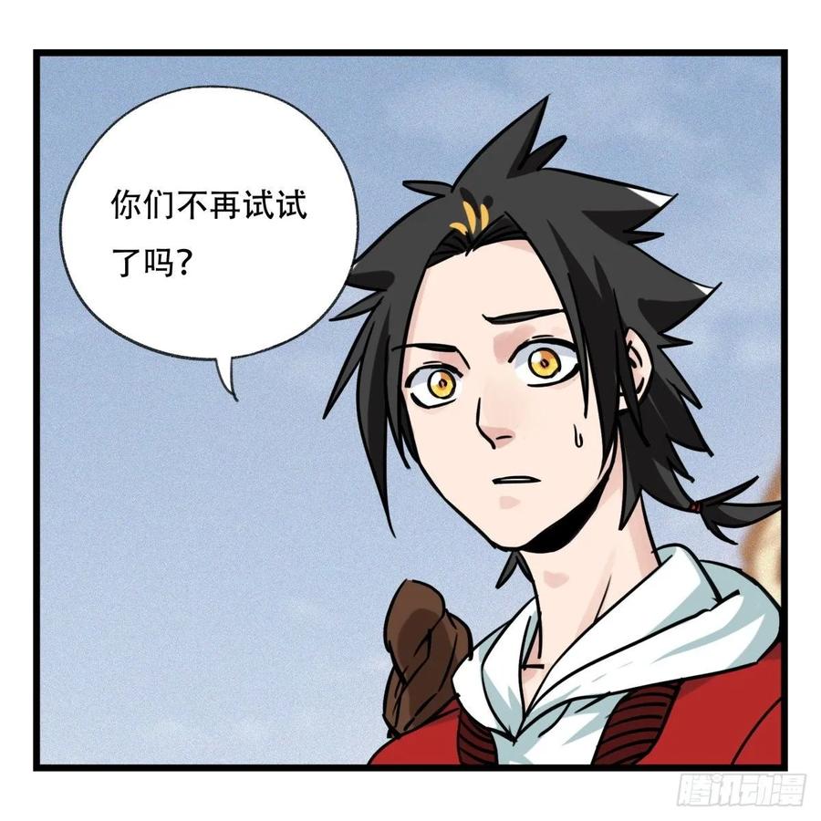 百层塔五十七，牛魔王（上）
