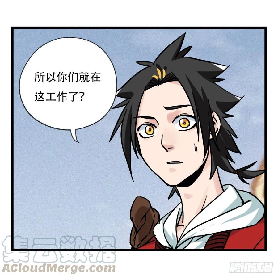 百层塔五十七，牛魔王（上）