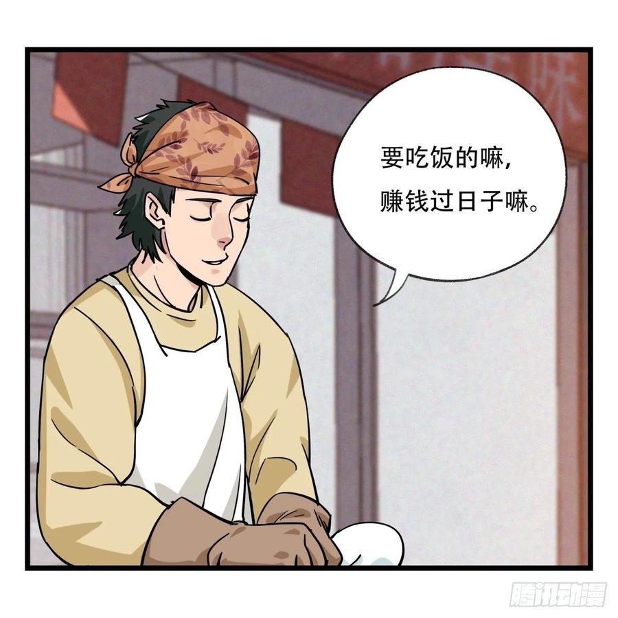 百层塔五十七，牛魔王（上）