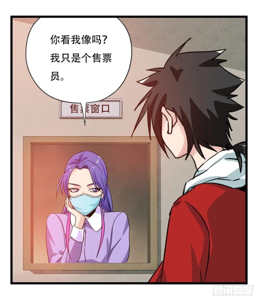 百层塔五十七，牛魔王（上）