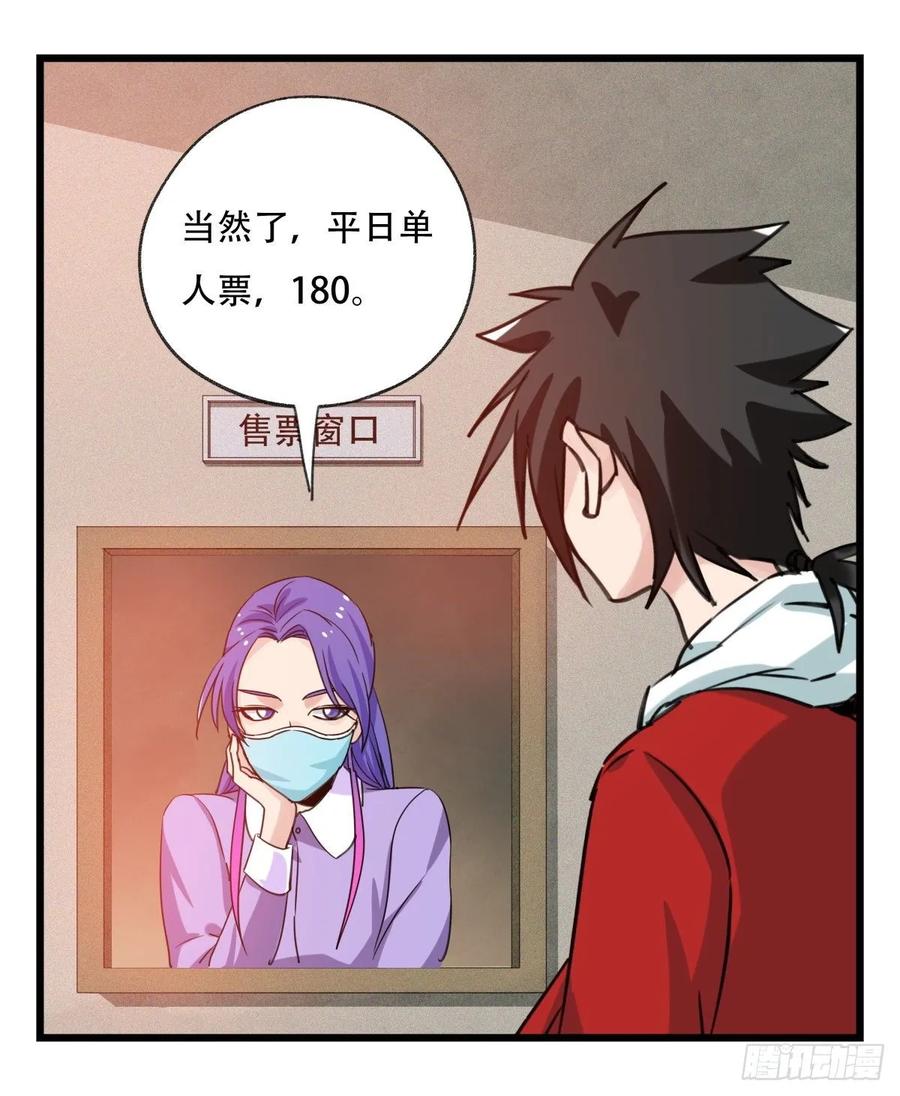 百层塔五十七，牛魔王（上）