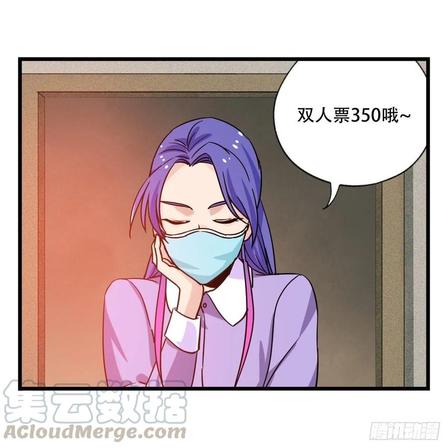 百层塔五十七，牛魔王（上）