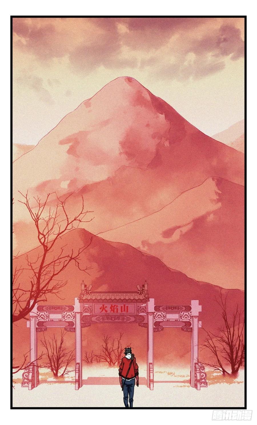 百层塔五十七，牛魔王（上）