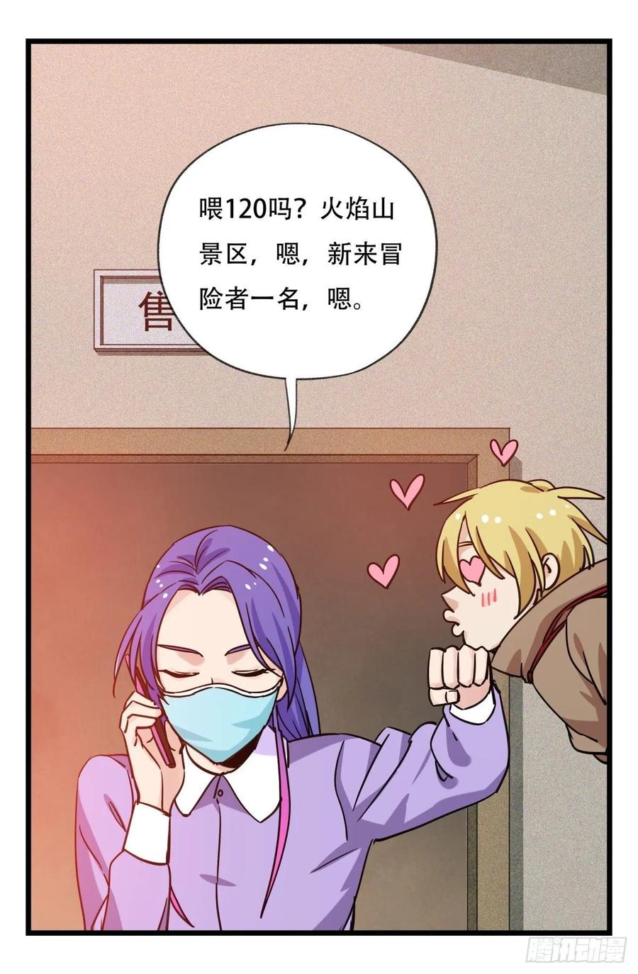 百层塔五十七，牛魔王（上）