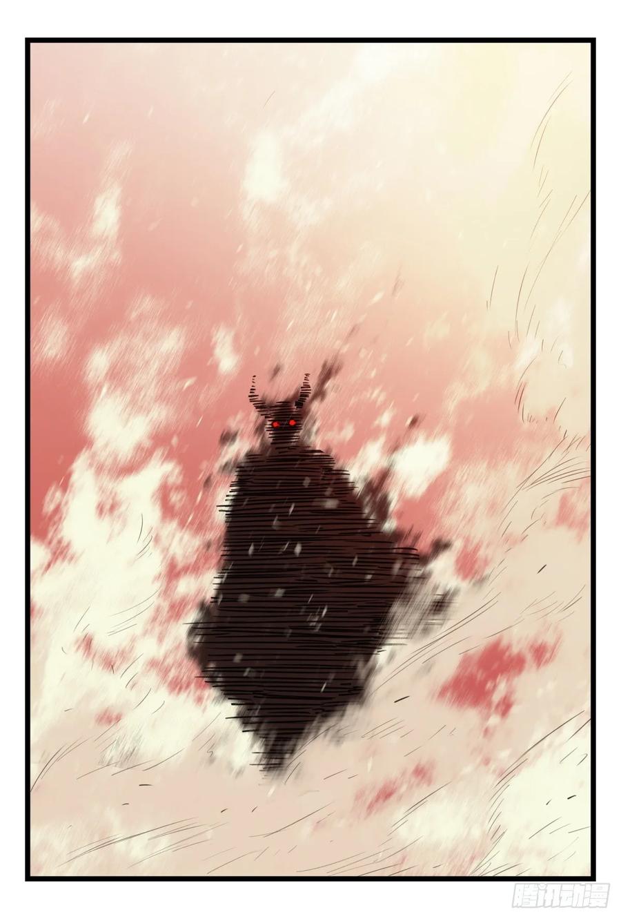 百层塔五十七，牛魔王（上）