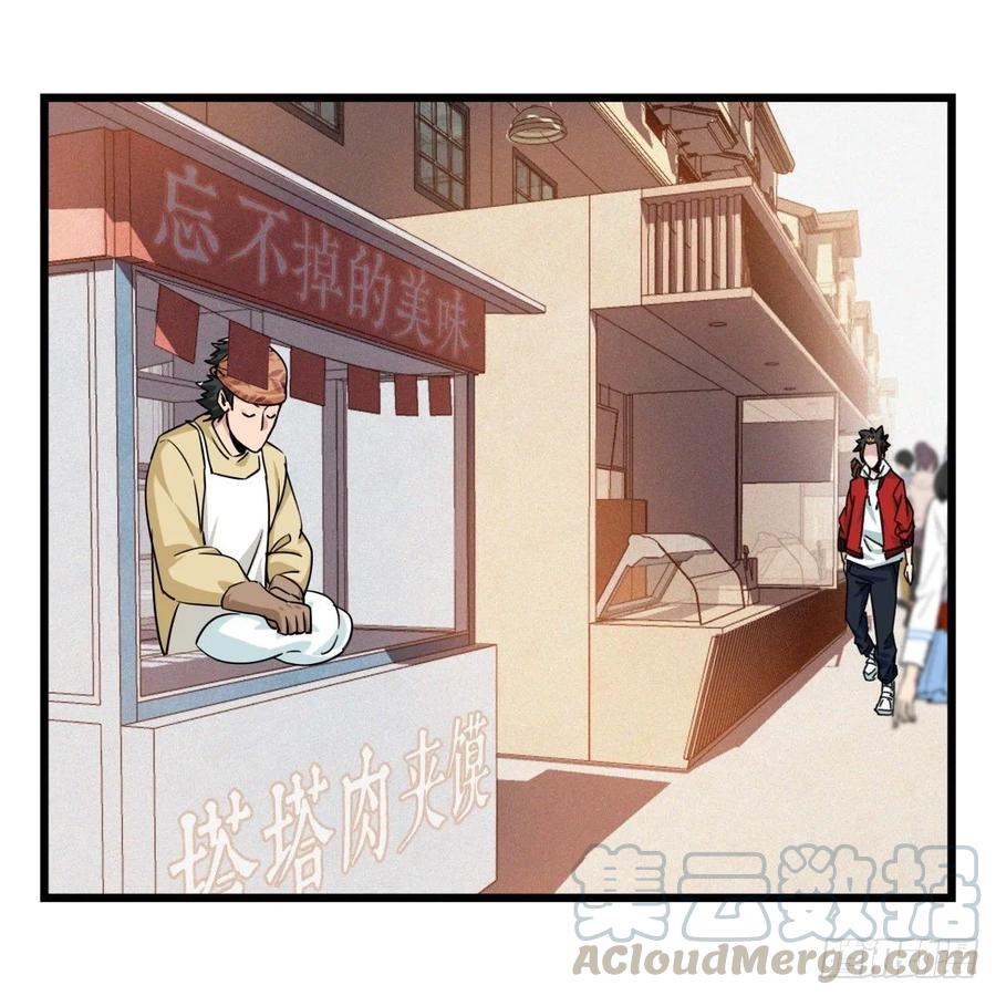 百层塔五十七，牛魔王（上）