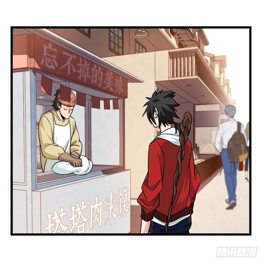 百层塔五十七，牛魔王（上）