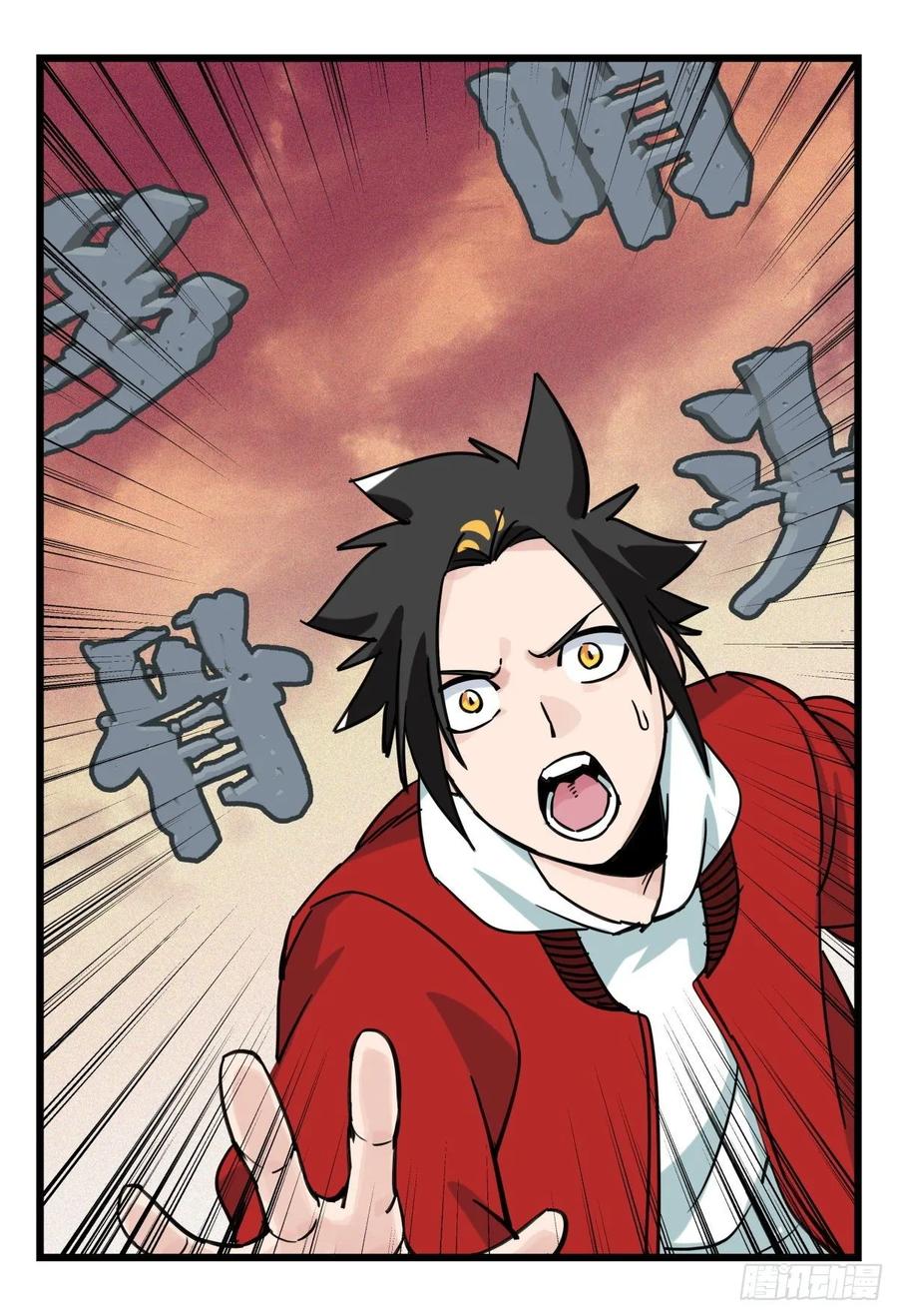 百层塔五十七，牛魔王（中上）