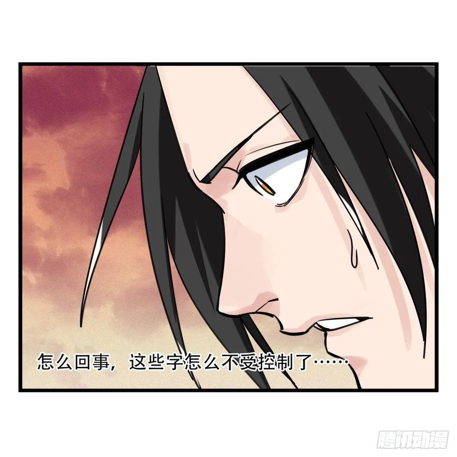 百层塔五十七，牛魔王（中上）