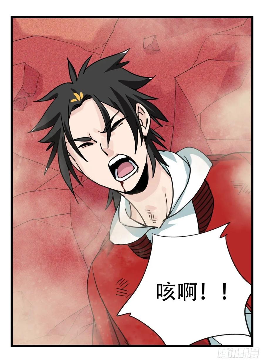 百层塔五十七，牛魔王（中上）