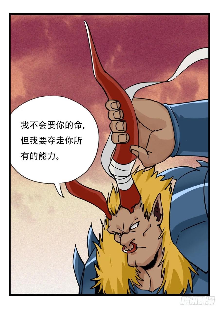 百层塔五十七，牛魔王（中上）