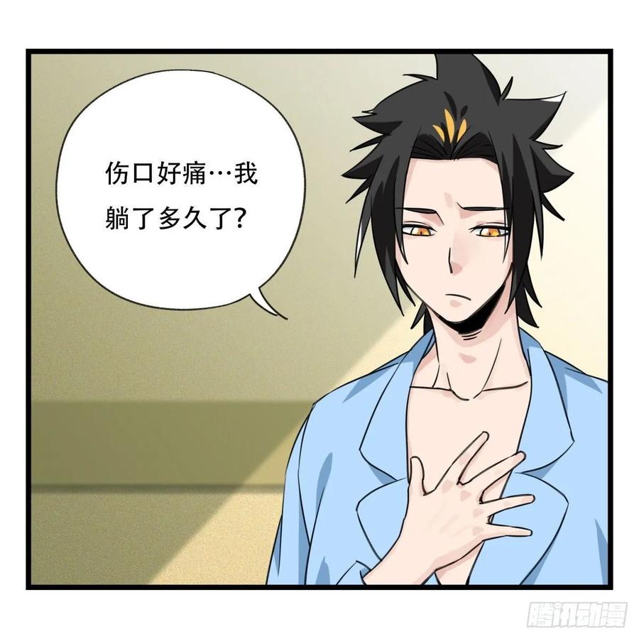 百层塔五十七，牛魔王（中上）