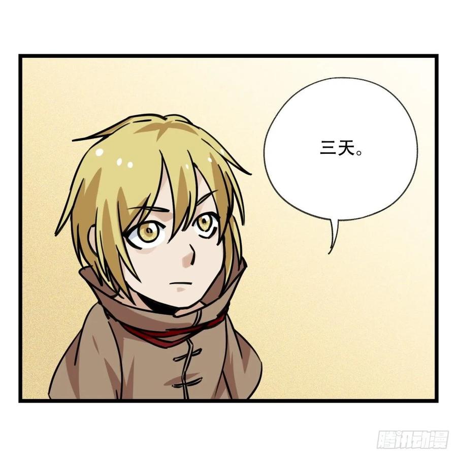 百层塔五十七，牛魔王（中上）